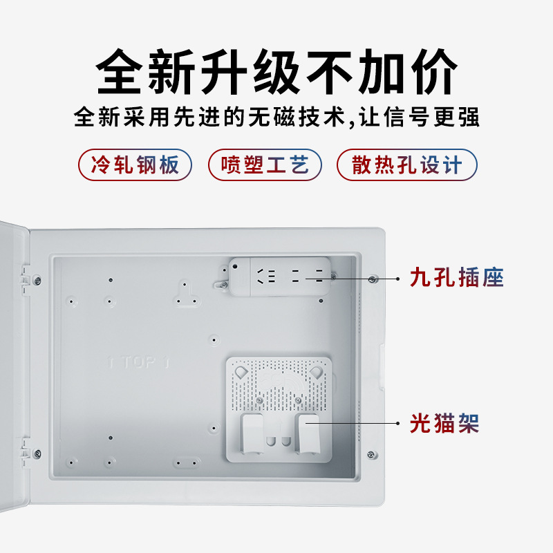 家用多媒体箱光纤箱弱电箱暗装入户信息箱网路集线箱布线箱配电箱