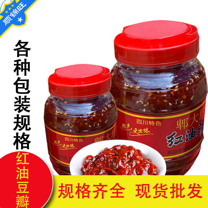 四川特色红油豆瓣酱地摊跑江湖商超货源批发家用瓶装调味品辣椒酱