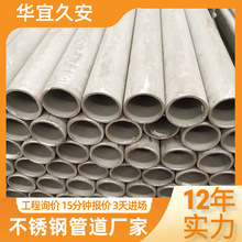 304不锈钢管材 316L不锈钢无缝管工业管厚壁不锈钢管空心管卫生管