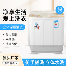 厂家供应洗脱一体洗衣机  家用小型双桶洗衣机  宿舍大容量洗衣机
