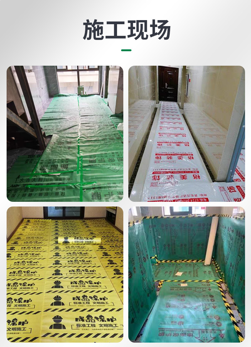 装修材料成品家装地面保护膜地砖瓷砖木地板防潮加厚贴膜地膜地垫
