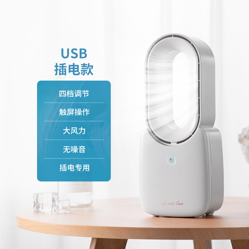 Bladeless Fan New Humidifier Spray Household Charging Desktop Creativity Wholesale Mini Portable USB Electric Fan