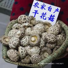 西峡香菇花菇新鲜干货500克 一斤包邮特产自产干花茹 干香菇 蘑菇