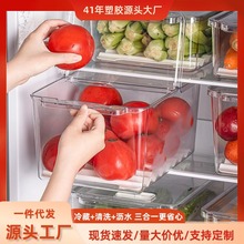 家用冰箱收纳盒透明食物保鲜盒鸡蛋水果厨房收纳食品级专用神器