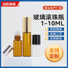 定制5ml滚珠瓶茶色2ml走珠瓶3ml化妆品分装玻璃瓶10ml精油瓶