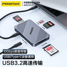 品胜读卡器usb3.2高速多功能四合一sd内存卡tf转换器type电脑手机