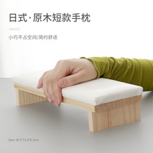 日式美甲手枕工具原木简约风格垫子可放光疗机网红实木轻奢桌垫
