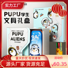 晨光文具 pupu学生文具礼盒套装 笔袋铅笔橡皮削笔机水彩笔学生学