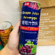 批发台湾 台贸提子汁饮料热带水果风味果汁夏日饮品500ml一箱24罐