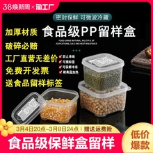 保鲜盒食品级冰箱专用留样盒塑料正方形密封盒子收纳盒长方形商用