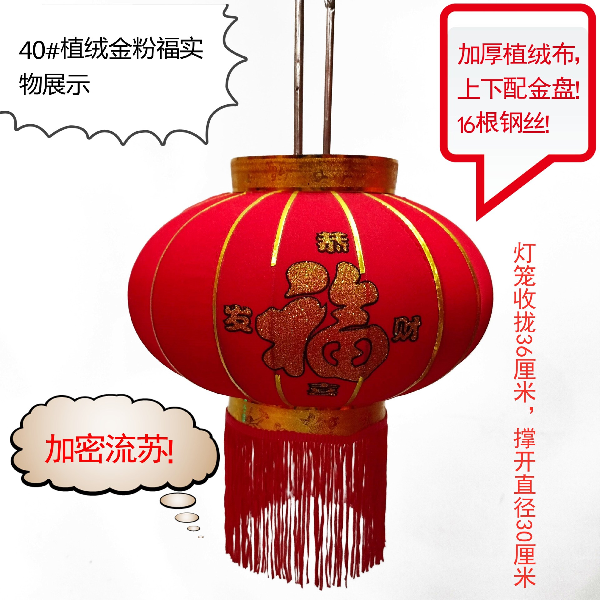 厂家直销植绒灯笼 植绒小灯笼 小植绒灯笼 红灯笼 规格齐 品种多