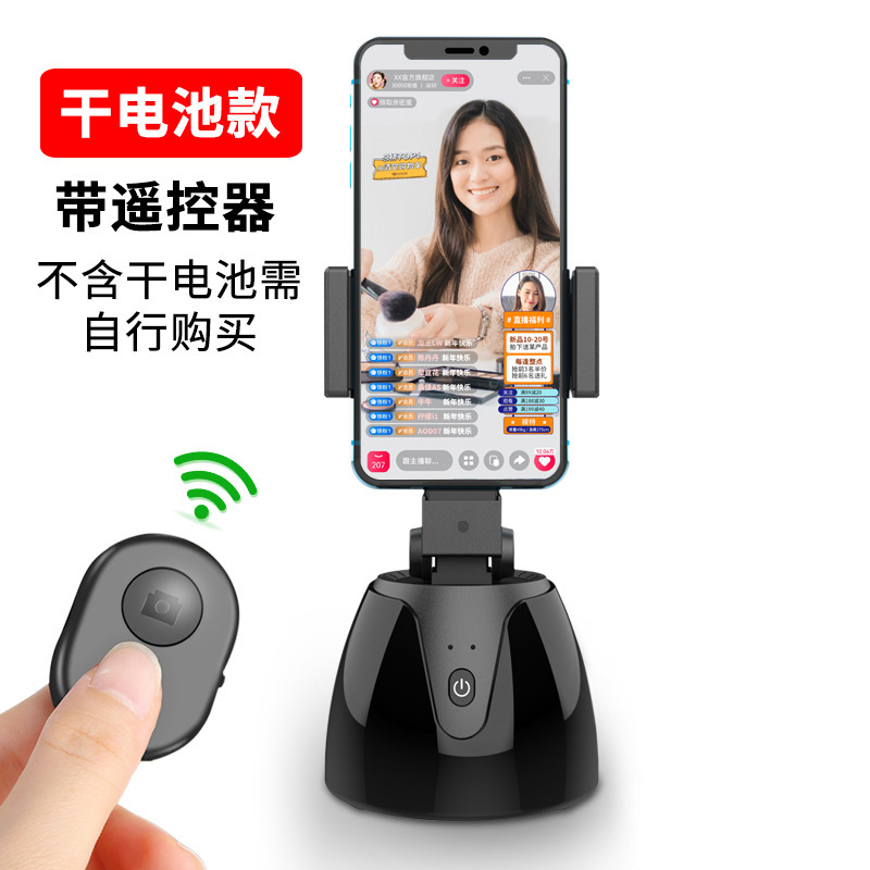 Douyin Online Influencer 360 Degrees Intelligent Camera Head Charging Object Tracking Camera AI Face Recognition Photography Live Streaming