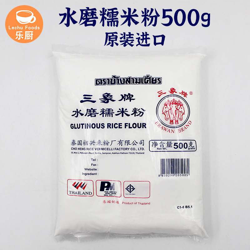 三象牌水磨糯米粉500g*20 雪媚娘汤圆粉糯米糍冰皮月饼烘焙原料