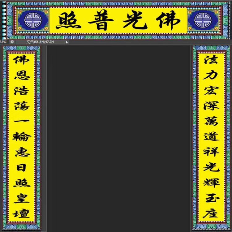 彩色孝堂对联喷绘3d灵堂布置白事殡葬用品对联孝堂灵堂布置全套