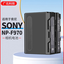 适用于索尼NP-F970相机电池 F960摄相机锂电池 7800MAH 全解码