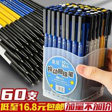 120支圆珠笔按压式油笔小学生专用可爱创意圆柱老式红色蓝色黑色0