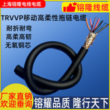 高柔性拖链电缆 TRVVP耐折弯移动屏蔽机器人伺服电机编码器电缆线