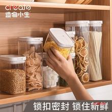 密封罐子食品级家用厨房五谷杂粮储存罐防潮坚果燕麦零食奶粉收纳