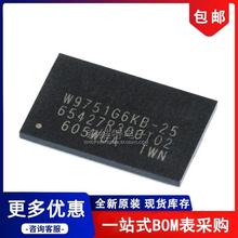 贴片 W9751G6KB-25 WBGA-84 512Mbit RAM存储器芯片