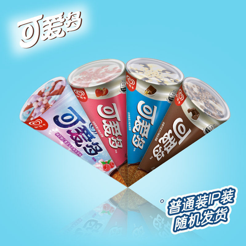 冷饮批发和路雪可爱多甜筒冰淇淋6种口味蛋筒雪糕66g*24支整箱