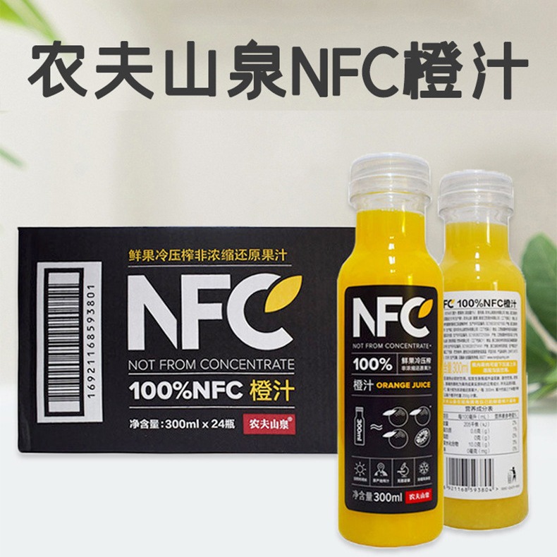 农夫山泉nfc橙汁果汁饮料 橙子冷压榨300ml整箱装饮料现货批发