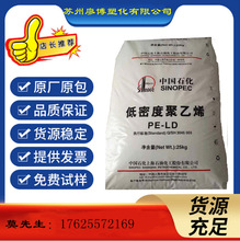LDPE原料上海石化Q210 吹塑薄膜耐化學原料 低密度聚乙烯塑料顆粒