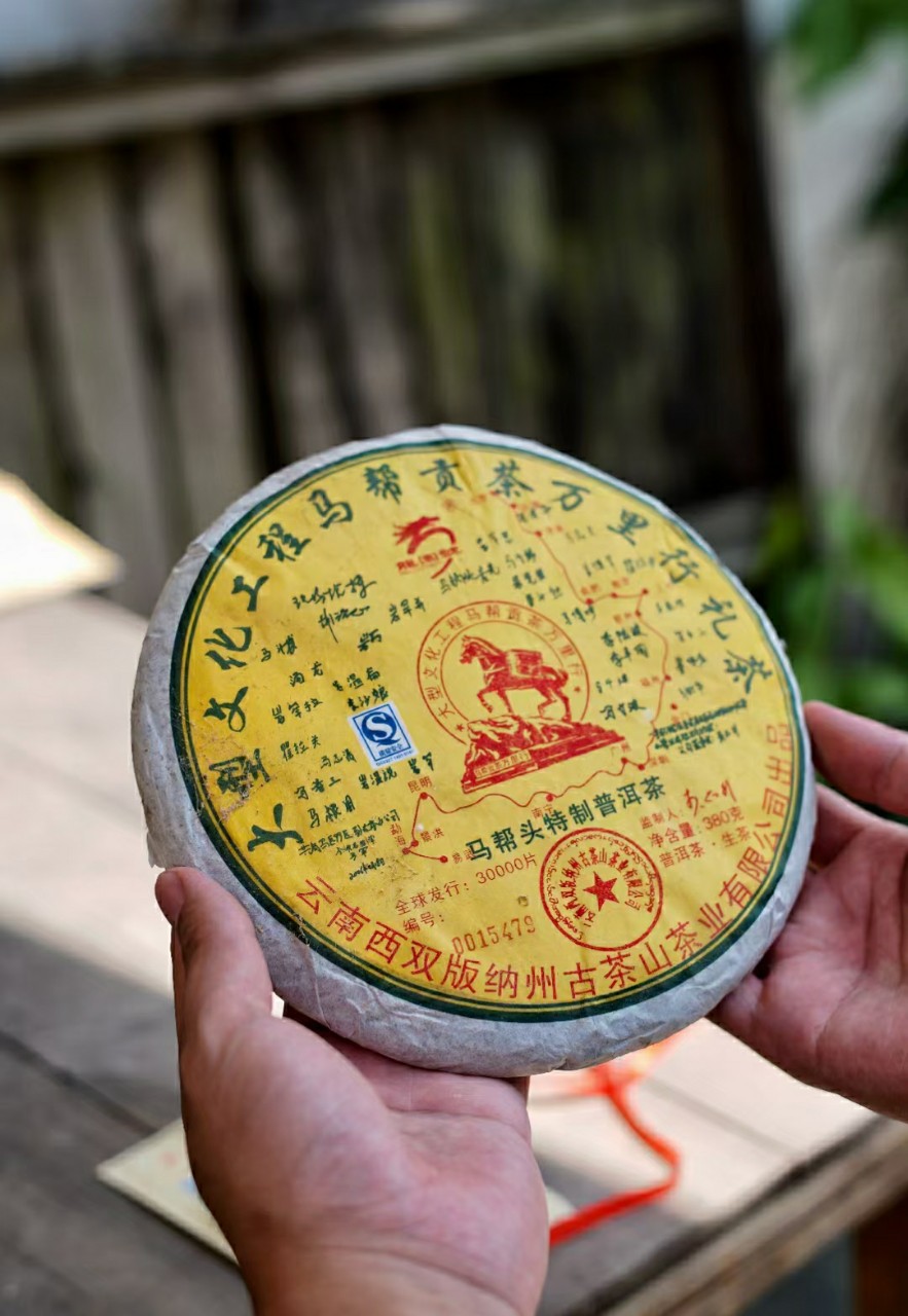 2007年龙园号马帮贡茶万里行生茶饼 云南普洱生茶七子饼茶380g/饼