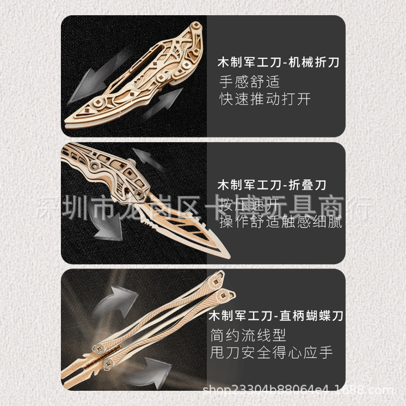 Factory Direct Sales Yao Guang Wooden Assembled Toy Butterfly Folding Cutting Blade Three-Dimensional Puzzle Model Ejection Knife Spring