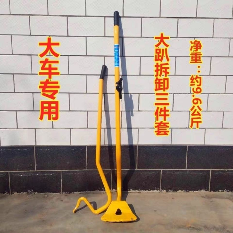 大小货车真空胎工具大耙手动扒胎大耙三件套大型真空胎拆轮胎