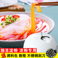 贵州豌豆粉凉粉专用特产特色小吃川北凉粉原料家用白凉粉淀粉