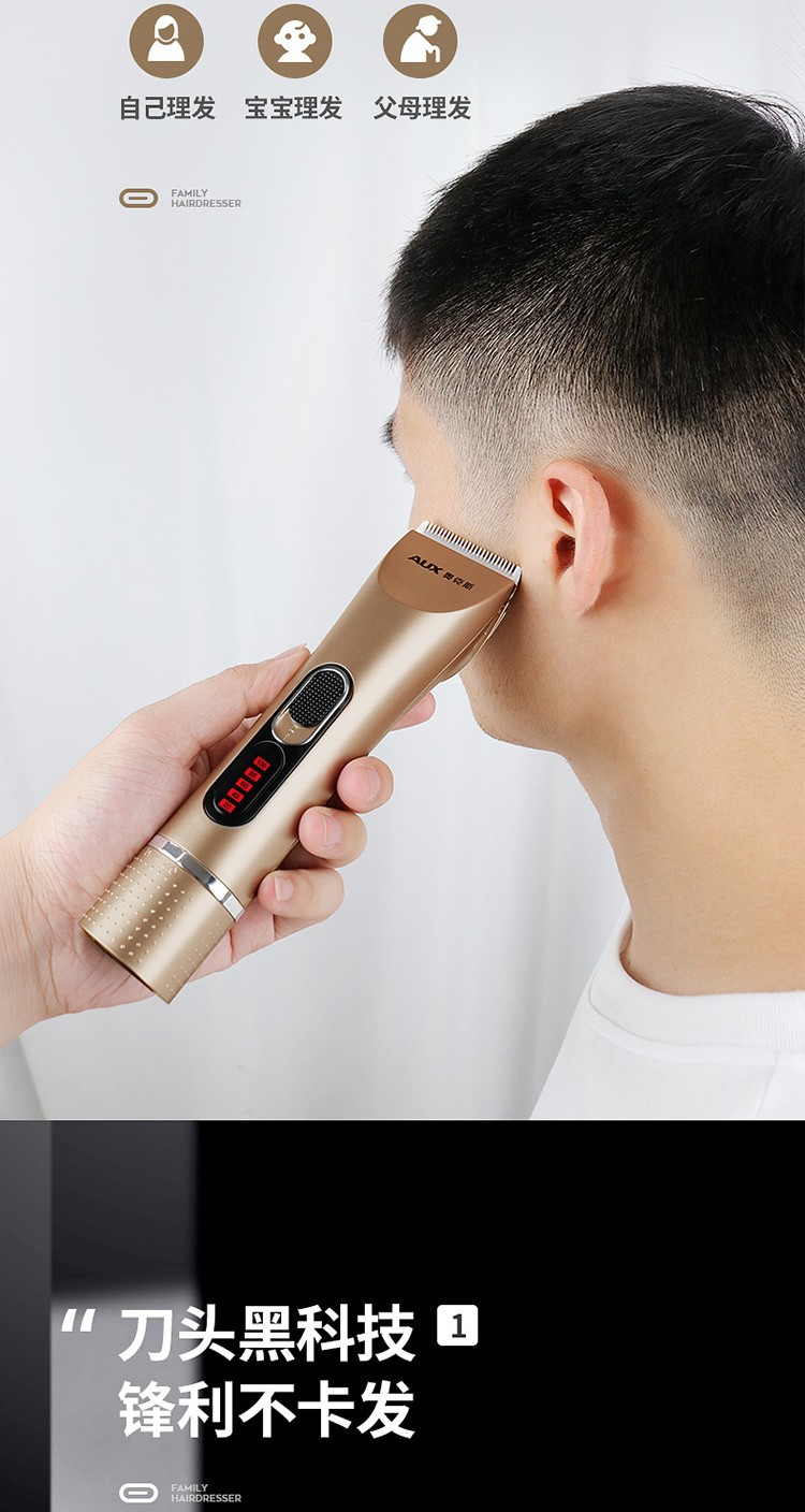 奥克斯理发器a8电推剪头发神器电推子大人电动剃头刀自己家用男