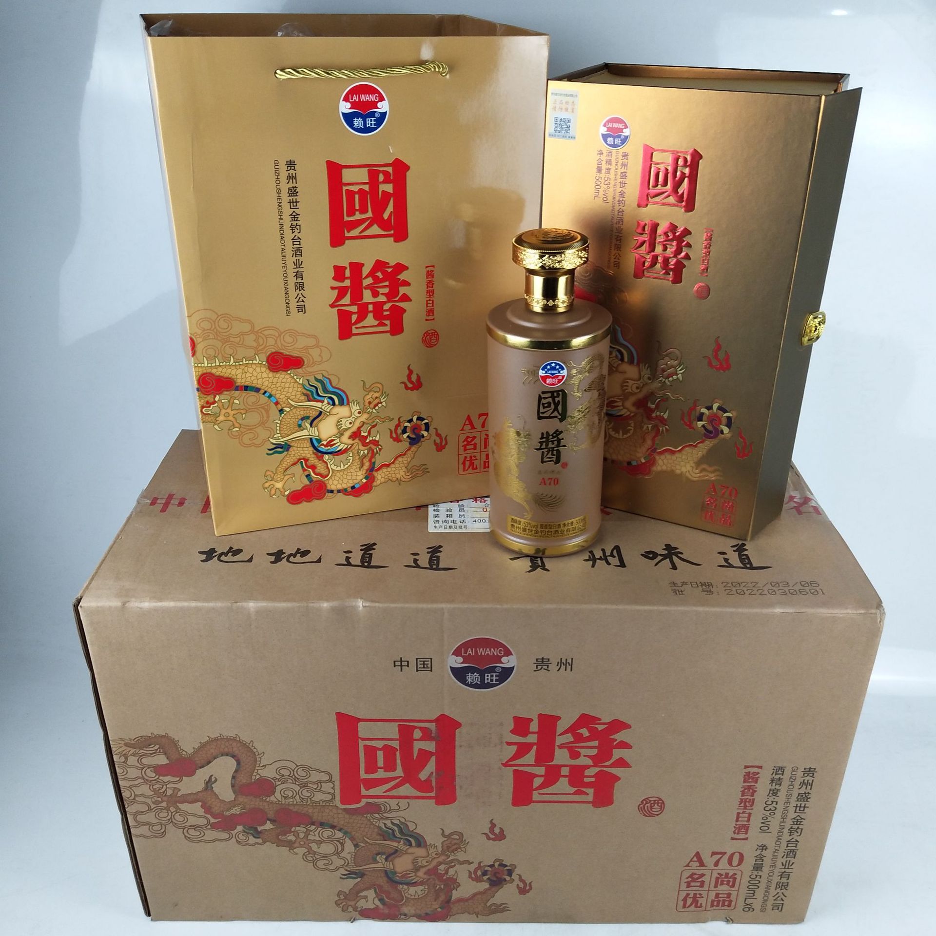贵州酱酒 国酱酒a70名尚优品酒53度酱香型白酒书本盒包装赖旺酱酒