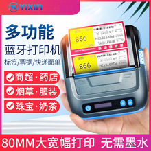 厂家直销MHT-P29L大标签便携打印机超市货架价标快递热敏标签机