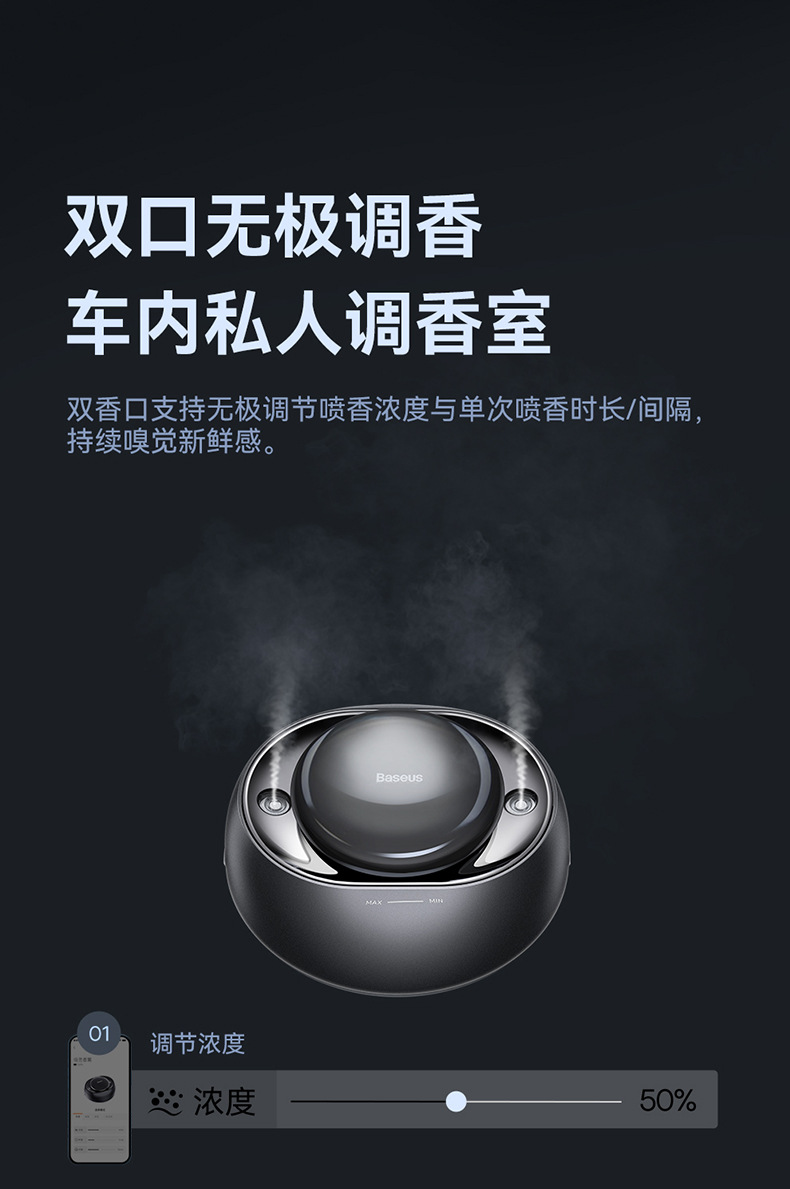 倍思智享新款车载香薰智能雾化高档汽车香薰仪香水座用品饰品摆件