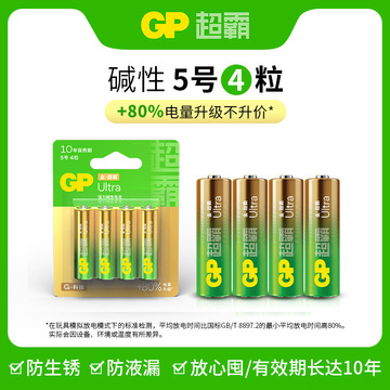 正品超霸电池儿童玩具智能锁燃气表5号电池碱性空调遥控器电池7号