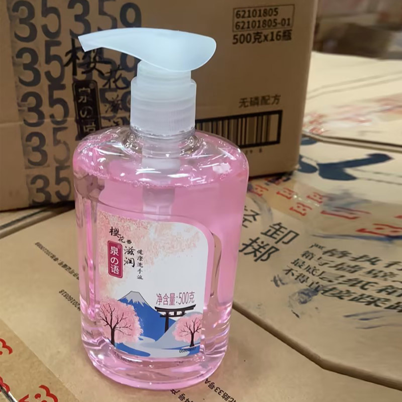 白猫洗手液樱花味道500g瓶装家用洗手液温和便携经典国货官方正品