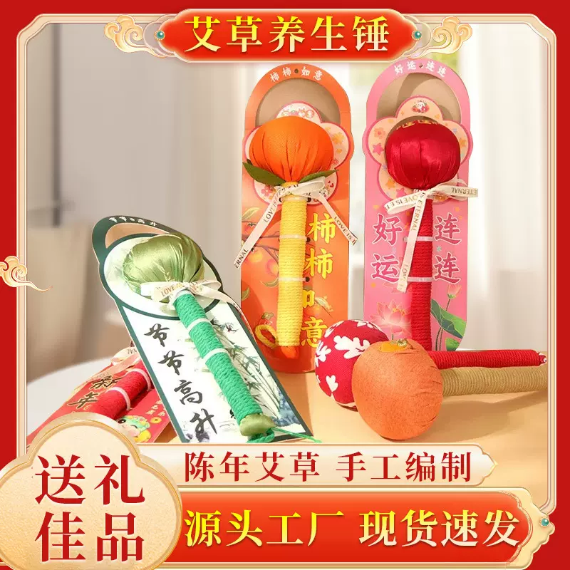 三八妇女节礼物送妈妈老师高级感女神节艾草锤伴手礼实用小礼盒