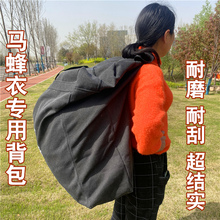 马蜂衣马蜂服专用背包