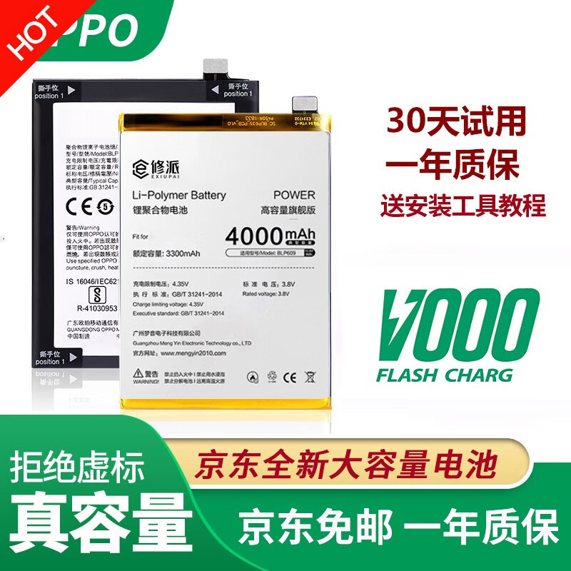 帆睿适用电池find x2手机r15r17pro真我reno4 5换ace2k1k5k7电池