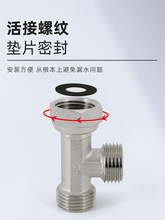 7VHV全铜4分三通活接分水阀一进二出分水器洗衣机水龙头马桶水管