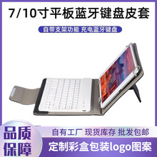 平板蓝牙键盘皮套 适用联想华为ipad10寸通用磁吸无线键盘保护套