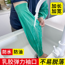 劳保防水乳胶袖套男女工作护袖橡胶皮乳胶长套袖耐磨厨房水产专用