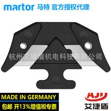德国martor马特工业刀片钢制刀片切割刀片安装于350系列NO.3448