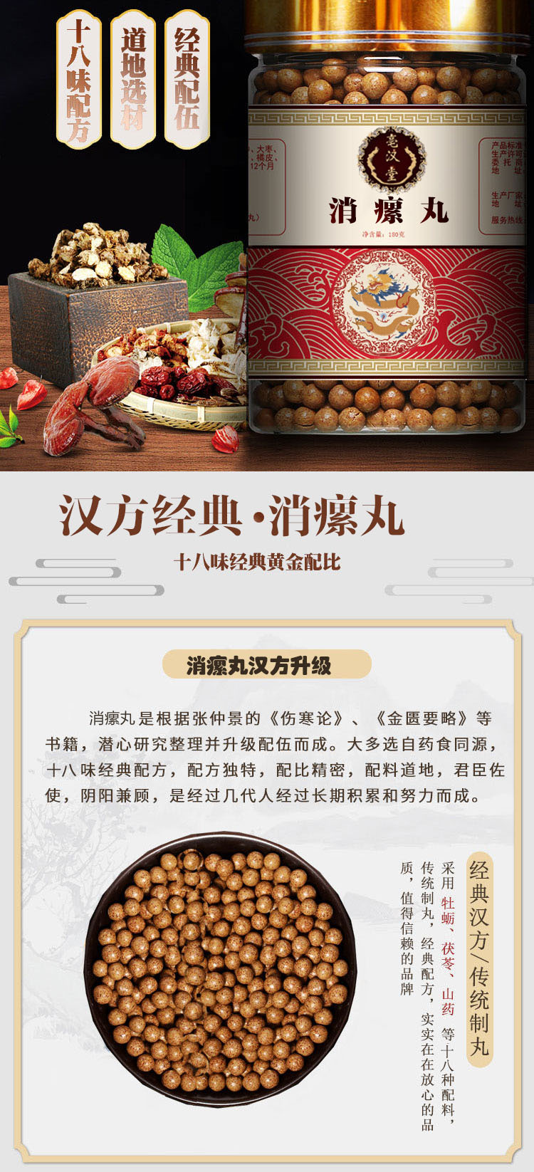 消瘰丸同仁品质原料仲景御方堂支持一件代发