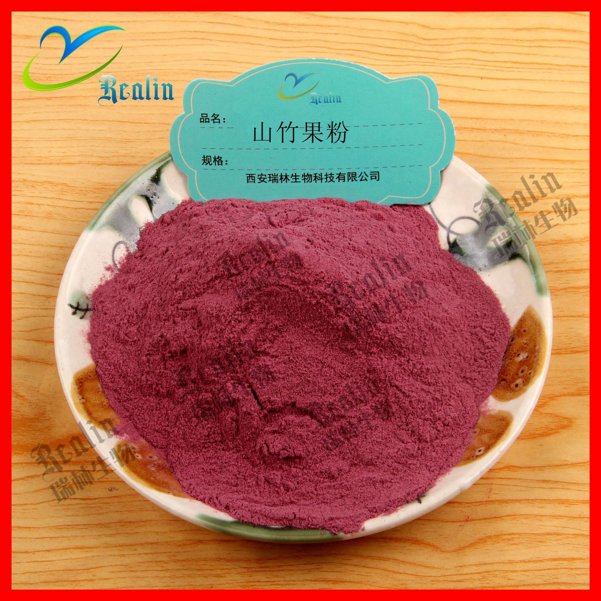 山竹果粉 山竹粉 喷雾干燥山竹水果粉  西安瑞林现货销售欢迎咨询