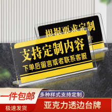 亚克力标识牌提示立牌禁止吸烟标示牌酒店前台告示牌宾馆接待台面