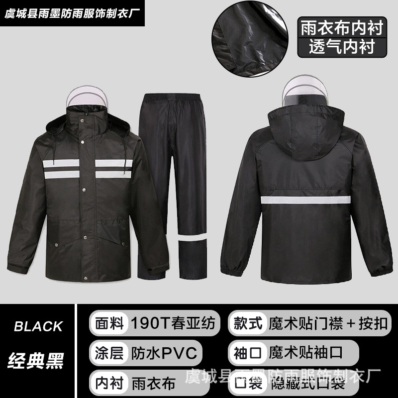 Thickened Split Raincoat Rain Pants Suit Duty Emergency Relief Raincoat Adult Riding Electric Bike Raincoat Wholesale