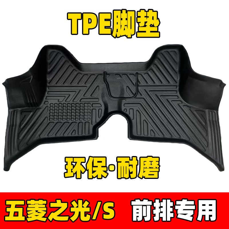 五菱之光6376/6389五菱龙卡荣光/s前排小卡新卡全包围tpe汽车脚垫