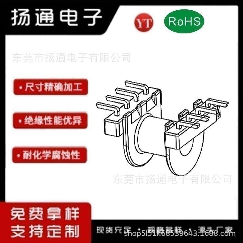 EP10高频变压器骨架EP10卧式贴片4+4针