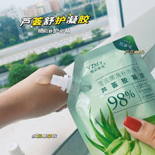 芦荟舒护凝胶100g补水保湿乳液清洁啫喱芦荟膏嫩滑弹润面霜芦荟胶